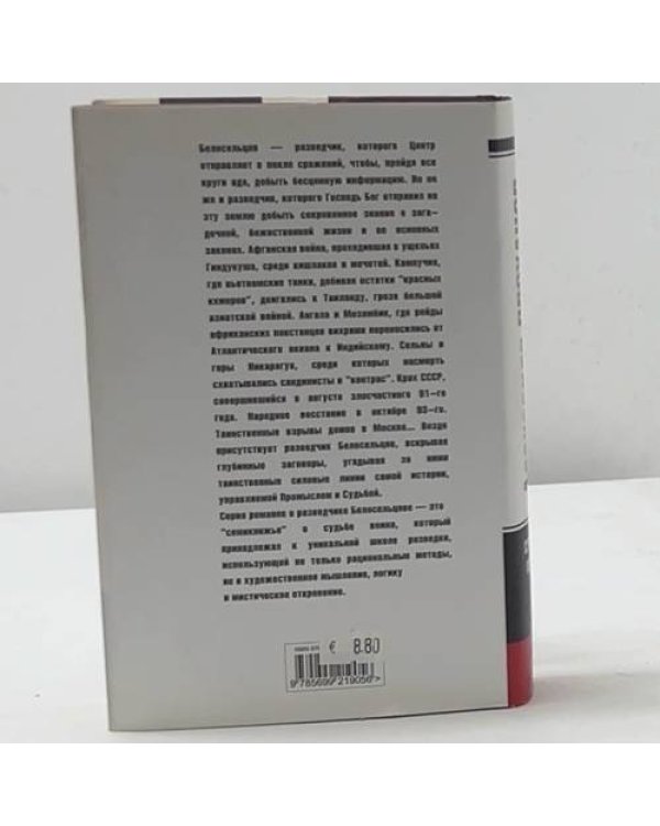 Среди пуль