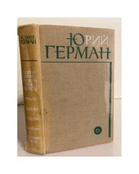 Подполковник медицинской службы. Начало. Буцефал. Лапшин. Жмакин. Воспоминания