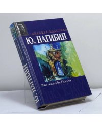 Что сказал бы Гамлет