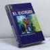 Обложка книги «Что сказал бы Гамлет» — Юрий Нагибин, ISBN 9785170197934