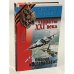 Обложка книги «Операция «Испаньола»» — Антон Первушин