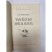 Дополнительное изображение книги «Тайны океана»