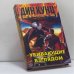 Обложка книги «Убивающие взглядом» — Дин Кунц, ISBN 9785227001689