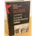 Десанты Великой Отечественной войны