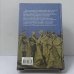 Дополнительное изображение книги «Судьба династии»