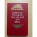 Повести русских писателей XIX века