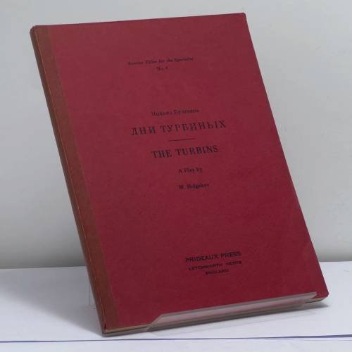 Обложка книги «Дни Турбиных» — Михаил Булгаков