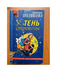 Тень стрекозы