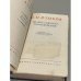 Дополнительное изображение книги «Н. М. Языков. Полное собрание стихотворений»
