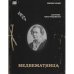 Медвежатница