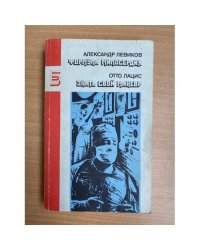 Формула Милосердия. Знать свой маневр