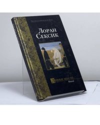 Дурные мысли