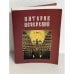 Обложка книги «Патерик Печерский, или Отечник»