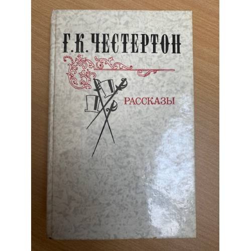 . Рассказы