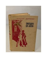Третьего не дано