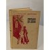 Обложка книги «Третьего не дано» — Марченко Анатолий Тимофеевич