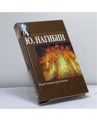 Перед твоим престолом