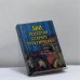 Обложка книги «500 постных блюд» — Л. А. Поливалина, ISBN 9785783810473