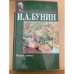 Первая любовь (сборник) 