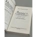Дополнительное изображение книги «Дипломатия и войны царской России в XIX столетии»