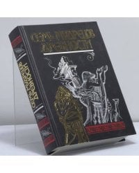 Семь мудрецов. Пророки и чудотворцы древности