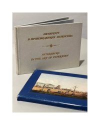 Петербург в произведениях Патерсена