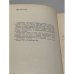 Дополнительное изображение книги «Справочник работника газового хозяйства»