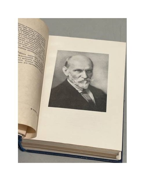 Дополнительное изображение книги «Избранные произведения»