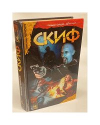 Скиф