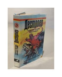 Седьмой камень. Небо падает