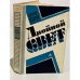 Обложка книги «Двойной свет» — Шим Эдуард Юрьевич