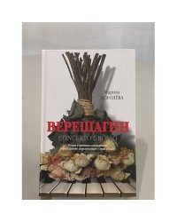 Верещагин