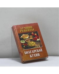 Лучшие рецепты болгарской кухни