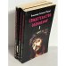 Обложка книги «Свидетельство обвинения. В 3 томах (комплект из 3 книг)» — Владимир Степанов, ISBN 5865540017