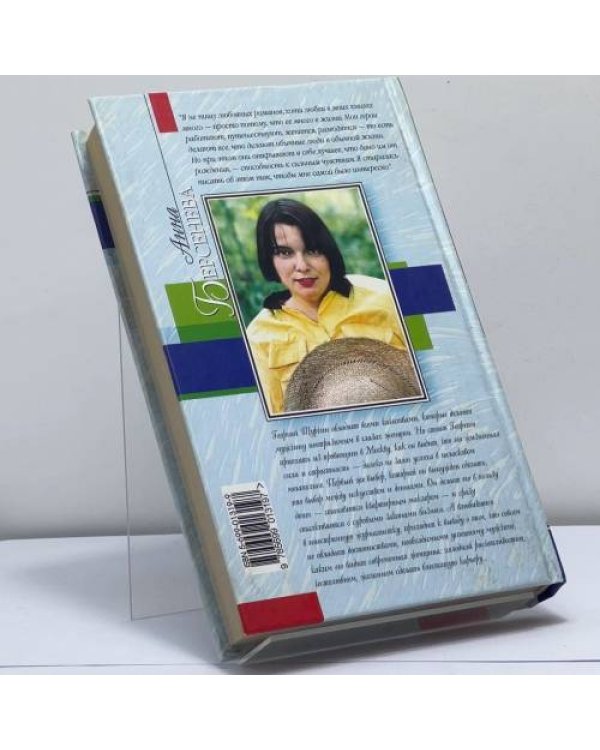 Дополнительное изображение книги «Ловец мелкого жемчуга»