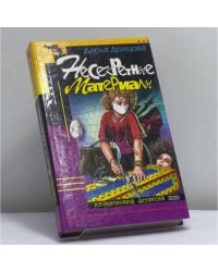 Несекретные материалы