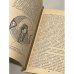 Дополнительное изображение книги «Особенности эксплуатации автомобилей ВАЗ "Жигули"»