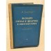 Обложка книги «Наследие Гоголя и Щедрина и советская сатира» — Яков Ефимович Эльсберг