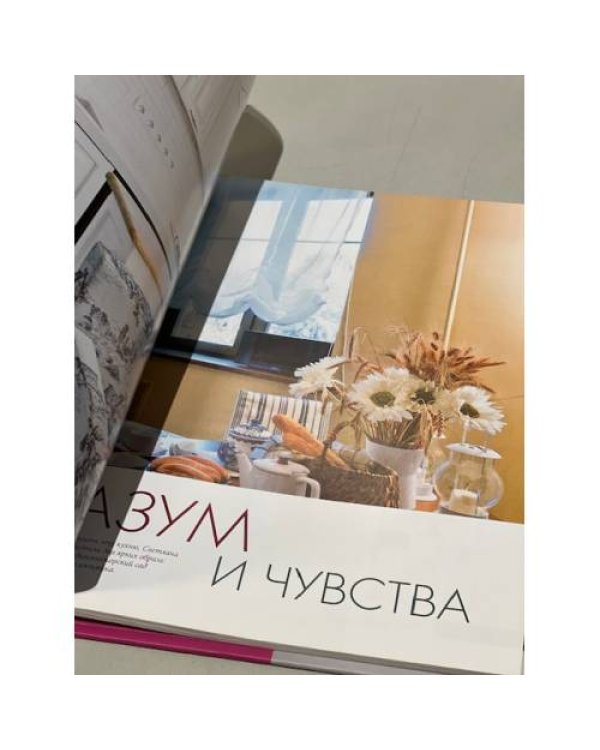 Кухня. Коллекция лучших идей журнала "Квартирный ответ на квартирный вопрос"