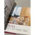 Кухня. Коллекция лучших идей журнала "Квартирный ответ на квартирный вопрос"