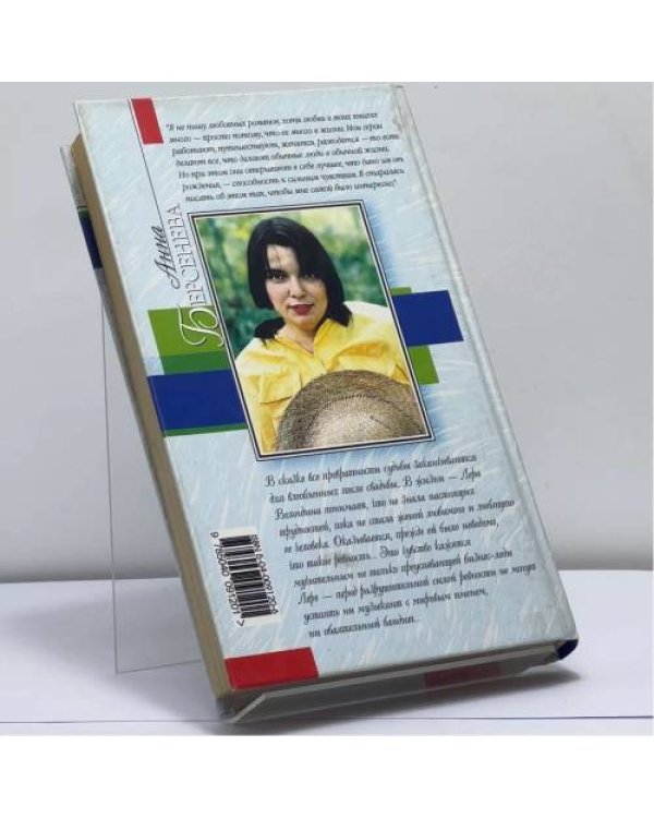 Дополнительное изображение книги «Ревнивая печаль»