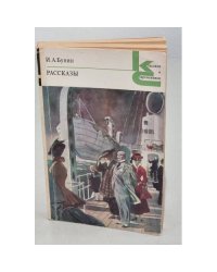 Рассказы (сборник)