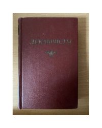 Декабристы. В 2 томах. Том 1. Поэзия