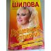 Душевный стриптиз, или Вот бы мне такого мужа!