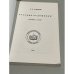 Дополнительное изображение книги «Русские художники»