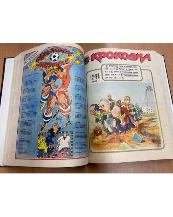 Полная годовая подшивка журнала Крокодил за 1988 год (1-36)