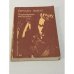 Обложка книги «Деревянная пастушка» — Ричард Хьюз