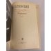 Дополнительное изображение книги «Н.Раевский. Избранное»