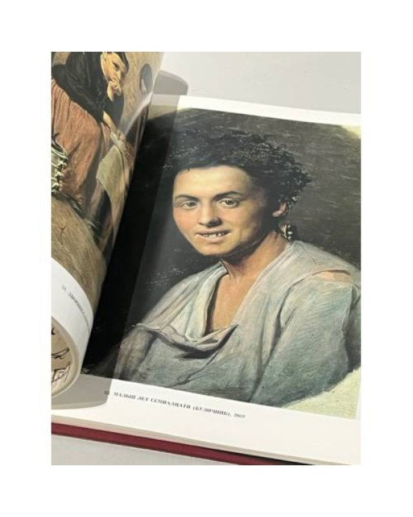 Дополнительное изображение книги «Василий Григорьевич Перов. Живопись. Графика »