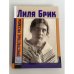 Обложка книги «Пристрастные рассказы», ISBN 9785895332269